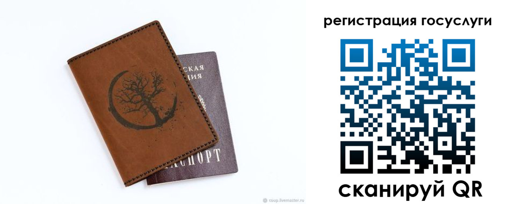 прописка для школы в Иваново