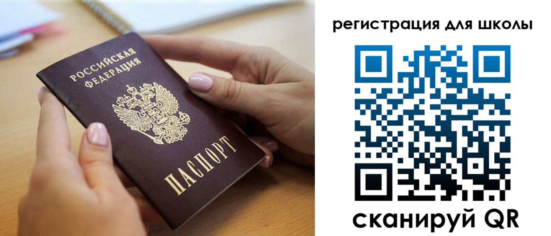 прописка в Иваново