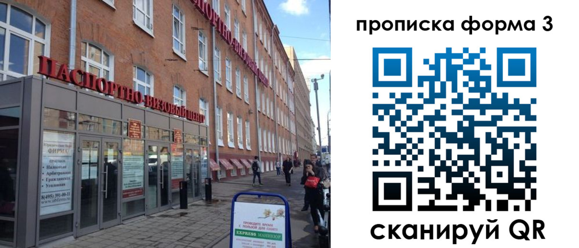 прописка поиск в Иваново