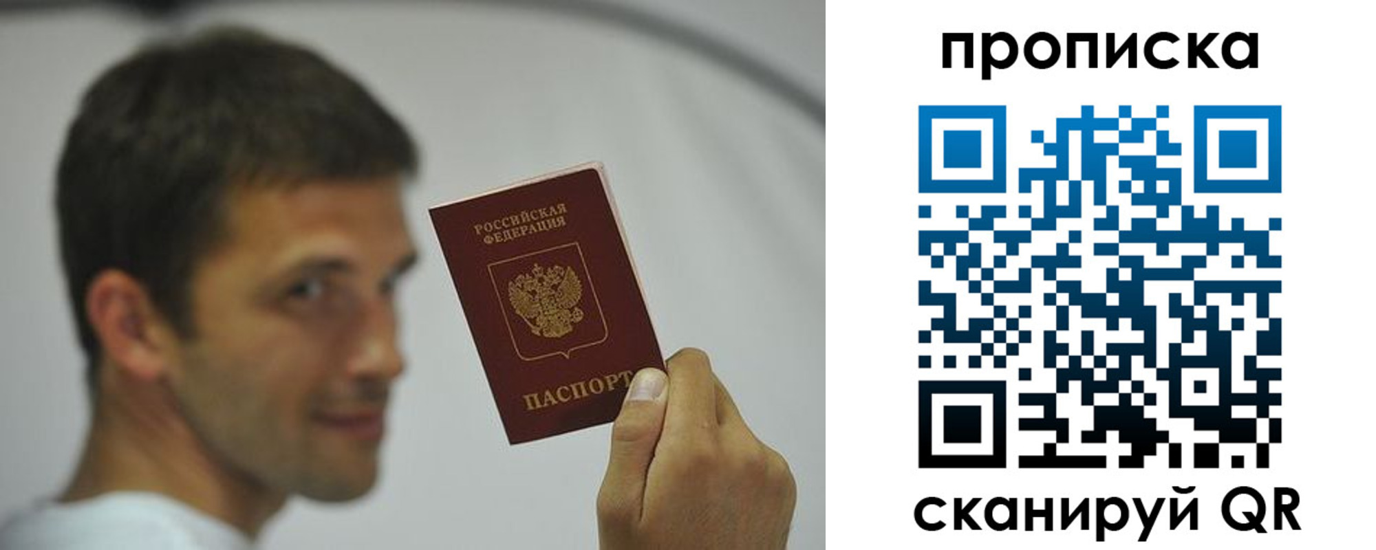временная регистрация 2025 в Иваново