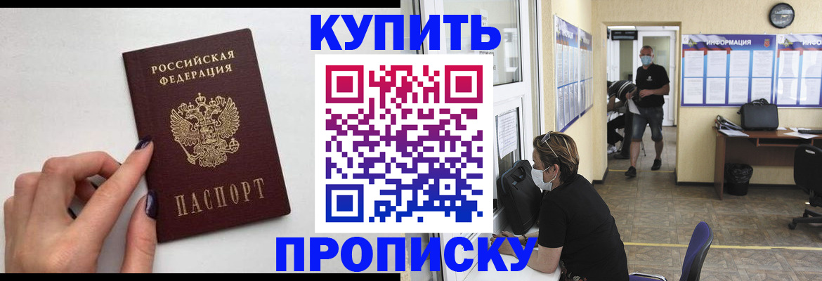 прописка гарантия в Иваново