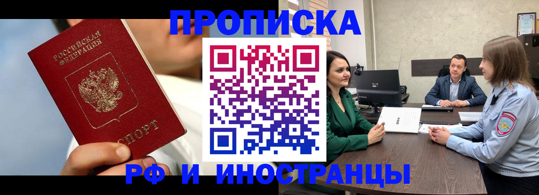 временная регистрация адрес в Иваново