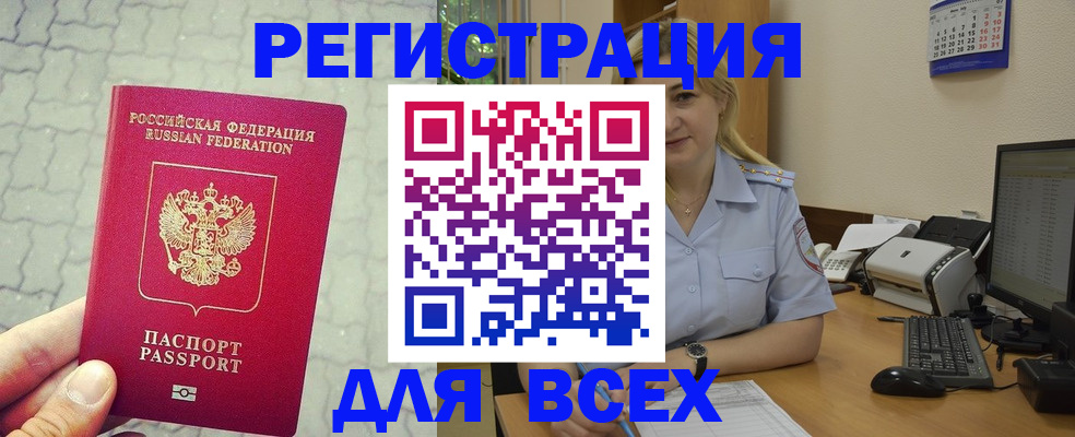 прописка законно в Иваново