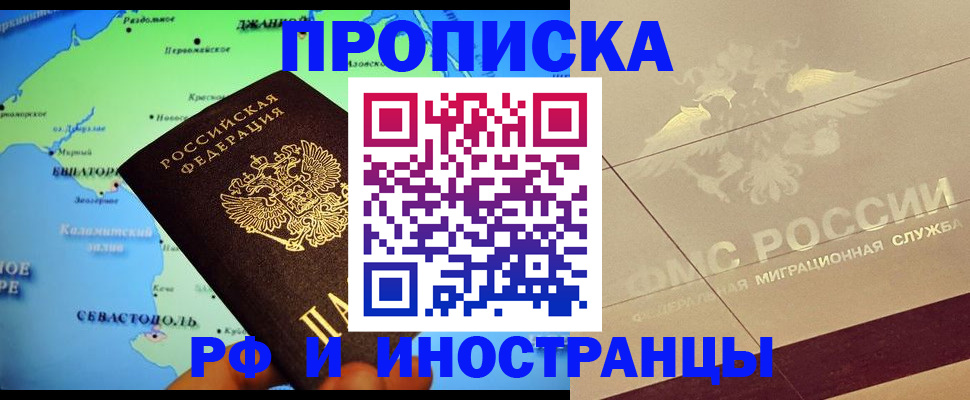 прописка в квартире в Иваново