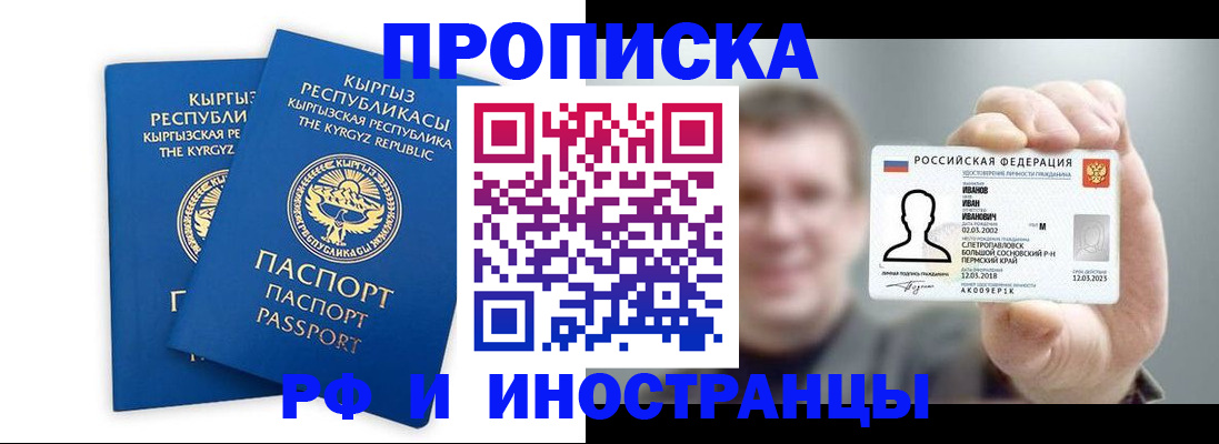 регистрация в Иваново