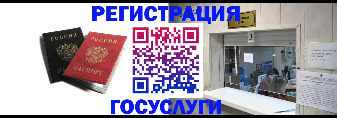прописка для военкомата в Иваново