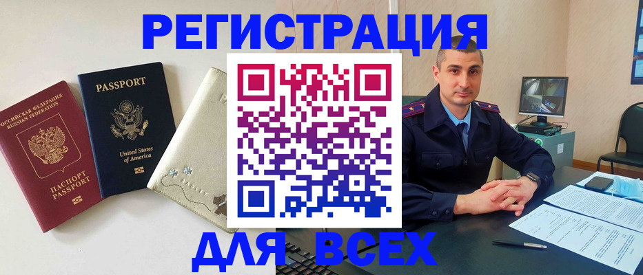 прописка паспорт в Иваново
