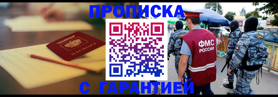прописка для кредита в Иваново