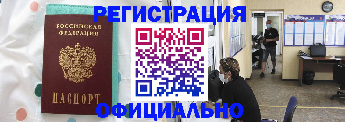 прописка от собственника в Иваново